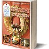 Creative Ideas for the Holiday Home eBook