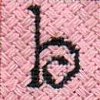 Letter B Needlepoint Stitch